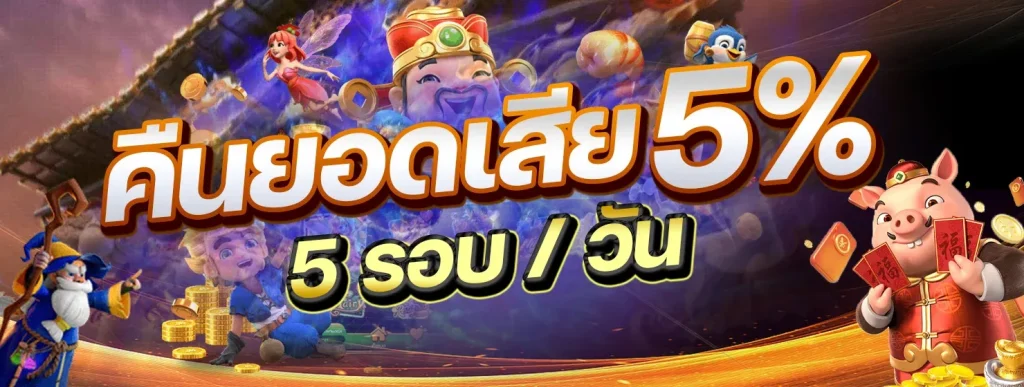 pg777bet สล็อต