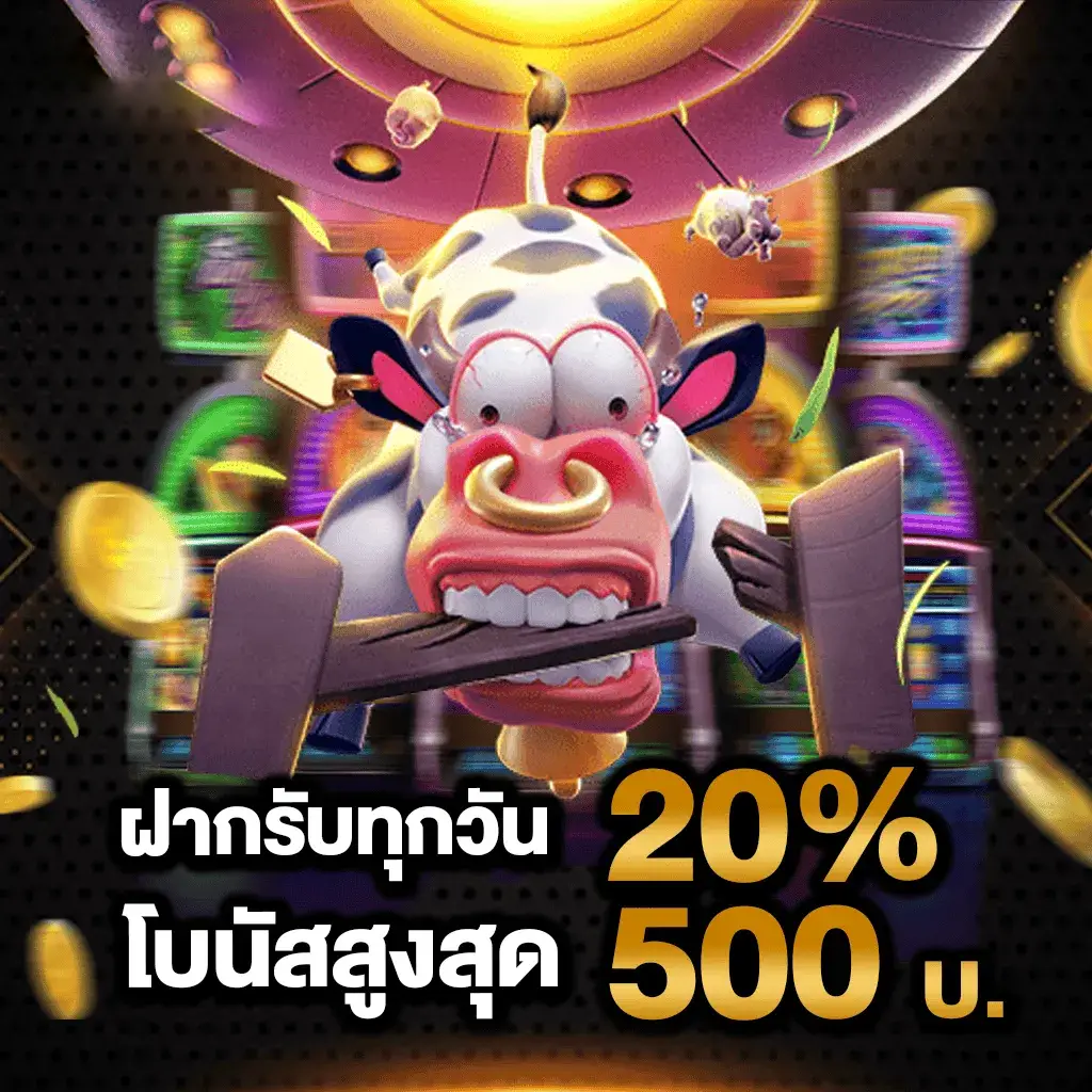 pg777bet โปรโมชัน